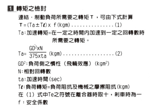 電磁離合器的轉速范圍