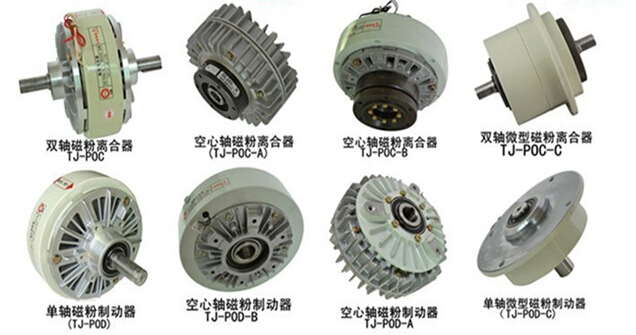 磁粉離合器磁粉制動器