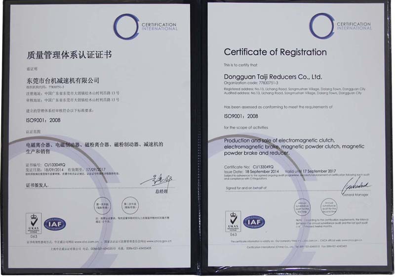 ISO9001質(zhì)量管理體系認(rèn)證證書